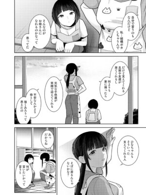 アナンガ・ランガ Vol. 126_371