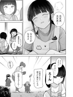 アナンガ・ランガ Vol. 126_372