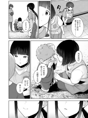 アナンガ・ランガ Vol. 126_373