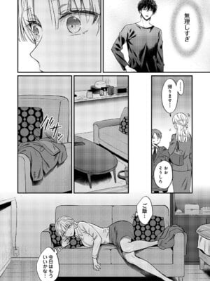 アナンガ・ランガ Vol. 126_395