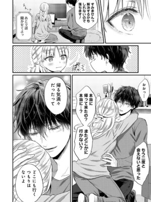 アナンガ・ランガ Vol. 126_401