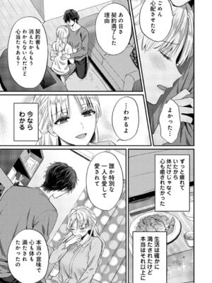 アナンガ・ランガ Vol. 126_402