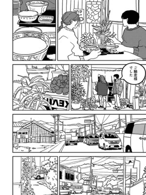 アナンガ・ランガ Vol. 126_425