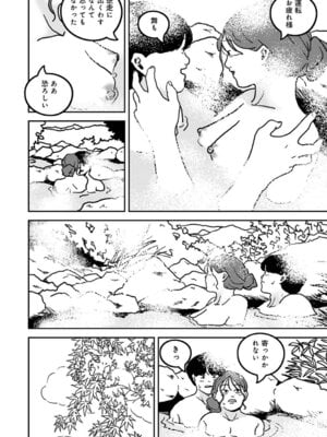 アナンガ・ランガ Vol. 126_433