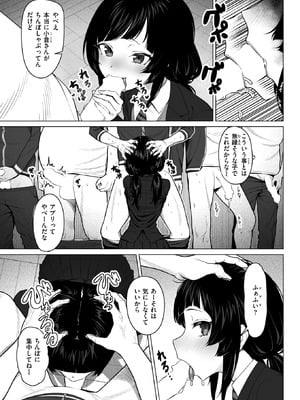 コミックゼロス #130 [DL版]_005