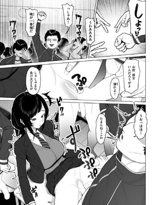 コミックゼロス #130 [DL版]_007