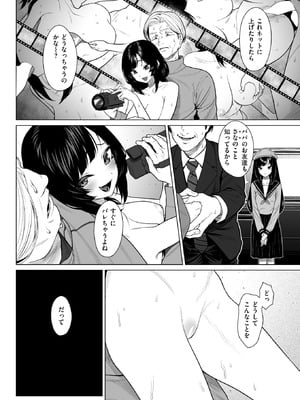 コミックゼロス #130 [DL版]_016