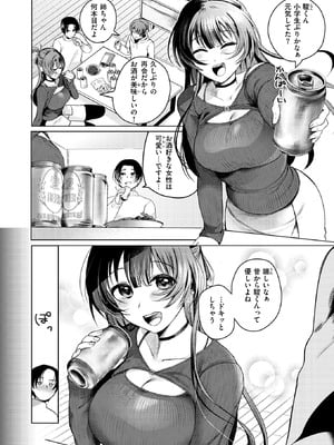 コミックゼロス #130 [DL版]_057