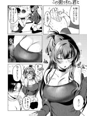 コミックゼロス #130 [DL版]_059