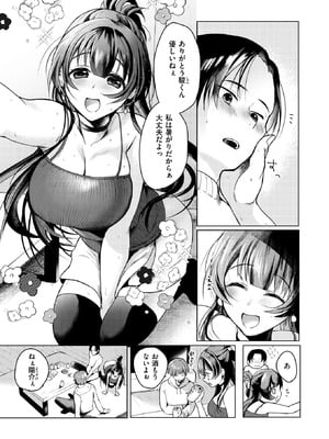 コミックゼロス #130 [DL版]_060