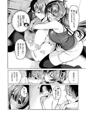 コミックゼロス #130 [DL版]_061