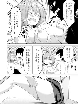 コミックゼロス #130 [DL版]_083