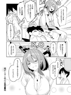 コミックゼロス #130 [DL版]_093