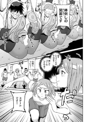 コミックゼロス #130 [DL版]_096