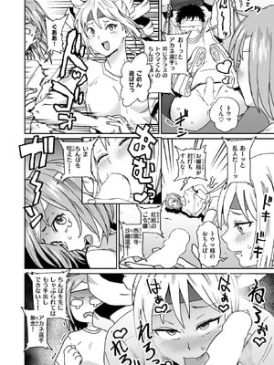 コミックゼロス #130 [DL版]_097