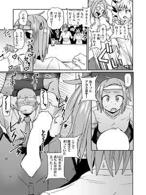 コミックゼロス #130 [DL版]_098