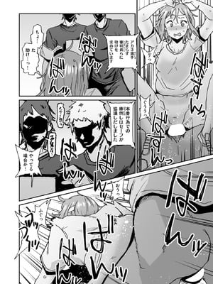 コミックゼロス #130 [DL版]_105