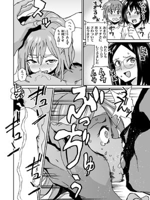 コミックゼロス #130 [DL版]_107