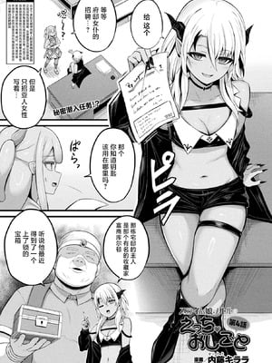 [内藤キララ] スライム娘メルルのえっちなおしごと 第4話 (コミックアンリアル 2025年12月号 Vol.118)｜史莱姆娘梅露露的涩情工作 第4话 [忆之风汉化组] [DL版]