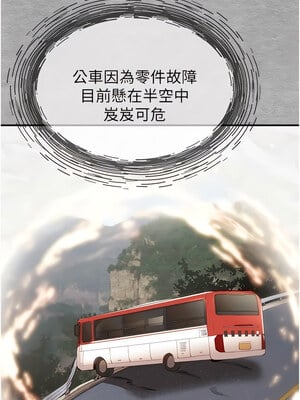 [螺旋香&韩字公爵] 初次深交，请多指教 1-95 END [Chinese]_0018_01_13