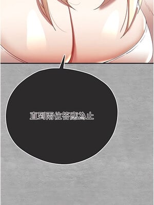 [螺旋香&韩字公爵] 初次深交，请多指教 1-95 END [Chinese]_0025_01_20