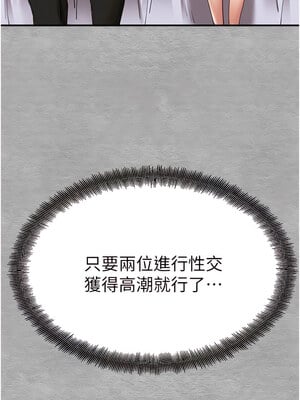 [螺旋香&韩字公爵] 初次深交，请多指教 1-95 END [Chinese]_0029_01_24