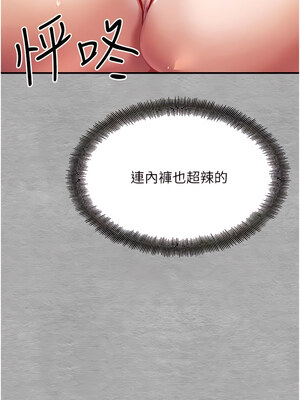 [螺旋香&韩字公爵] 初次深交，请多指教 1-95 END [Chinese]_0033_02_01