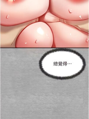 [螺旋香&韩字公爵] 初次深交，请多指教 1-95 END [Chinese]_0039_02_07