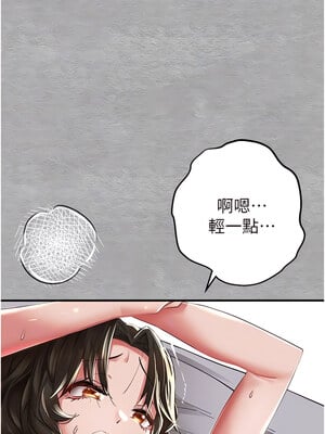 [螺旋香&韩字公爵] 初次深交，请多指教 1-95 END [Chinese]_0042_02_10