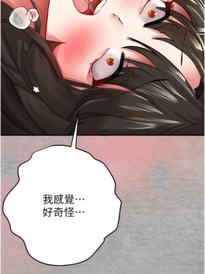 [螺旋香&韩字公爵] 初次深交，请多指教 1-95 END [Chinese]_0046_02_14