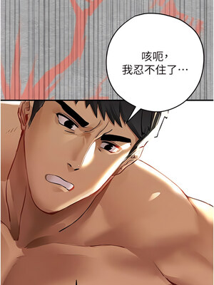 [螺旋香&韩字公爵] 初次深交，请多指教 1-95 END [Chinese]_0048_02_16