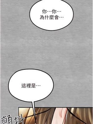 [螺旋香&韩字公爵] 初次深交，请多指教 1-95 END [Chinese]_0062_03_07