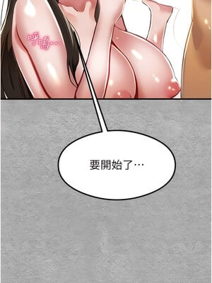 [螺旋香&韩字公爵] 初次深交，请多指教 1-95 END [Chinese]_0072_03_17