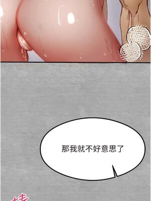[螺旋香&韩字公爵] 初次深交，请多指教 1-95 END [Chinese]_0075_03_20