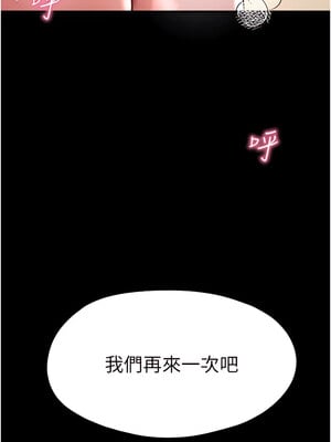 [螺旋香&韩字公爵] 初次深交，请多指教 1-95 END [Chinese]_0081_03_26