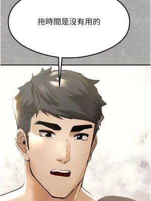 [螺旋香&韩字公爵] 初次深交，请多指教 1-95 END [Chinese]_0083_04_02