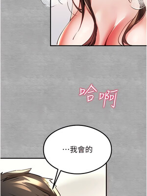 [螺旋香&韩字公爵] 初次深交，请多指教 1-95 END [Chinese]_0088_04_07