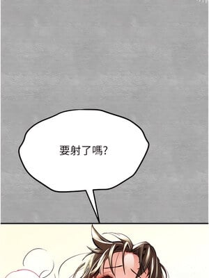 [螺旋香&韩字公爵] 初次深交，请多指教 1-95 END [Chinese]_0092_04_11