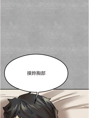 [螺旋香&韩字公爵] 初次深交，请多指教 1-95 END [Chinese]_0095_04_14