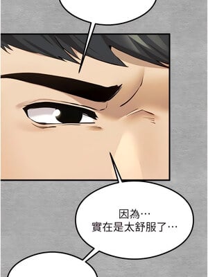 [螺旋香&韩字公爵] 初次深交，请多指教 1-95 END [Chinese]_0103_05_03