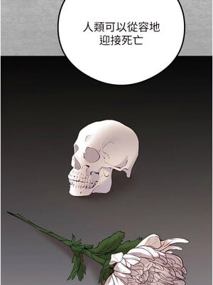 [螺旋香&韩字公爵] 初次深交，请多指教 1-95 END [Chinese]_0112_05_12