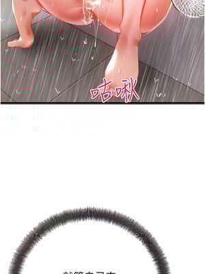 [螺旋香&韩字公爵] 初次深交，请多指教 1-95 END [Chinese]_0126_06_07