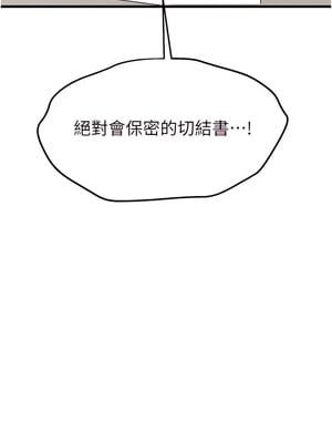 [螺旋香&韩字公爵] 初次深交，请多指教 1-95 END [Chinese]_0133_06_14