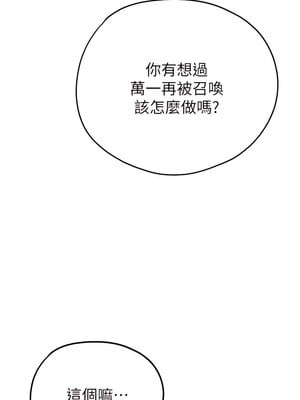 [螺旋香&韩字公爵] 初次深交，请多指教 1-95 END [Chinese]_0135_06_16