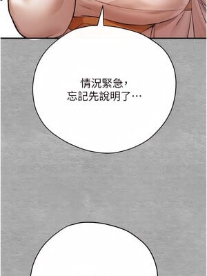 [螺旋香&韩字公爵] 初次深交，请多指教 1-95 END [Chinese]_0143_07_01