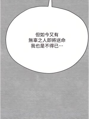 [螺旋香&韩字公爵] 初次深交，请多指教 1-95 END [Chinese]_0144_07_02