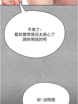 [螺旋香&韩字公爵] 初次深交，请多指教 1-95 END [Chinese]_0145_07_03