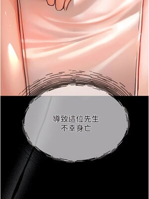 [螺旋香&韩字公爵] 初次深交，请多指教 1-95 END [Chinese]_0146_07_04