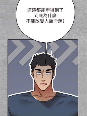 [螺旋香&韩字公爵] 初次深交，请多指教 1-95 END [Chinese]_0147_07_05