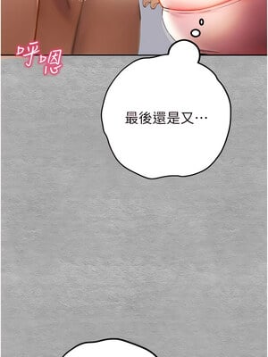 [螺旋香&韩字公爵] 初次深交，请多指教 1-95 END [Chinese]_0149_07_07